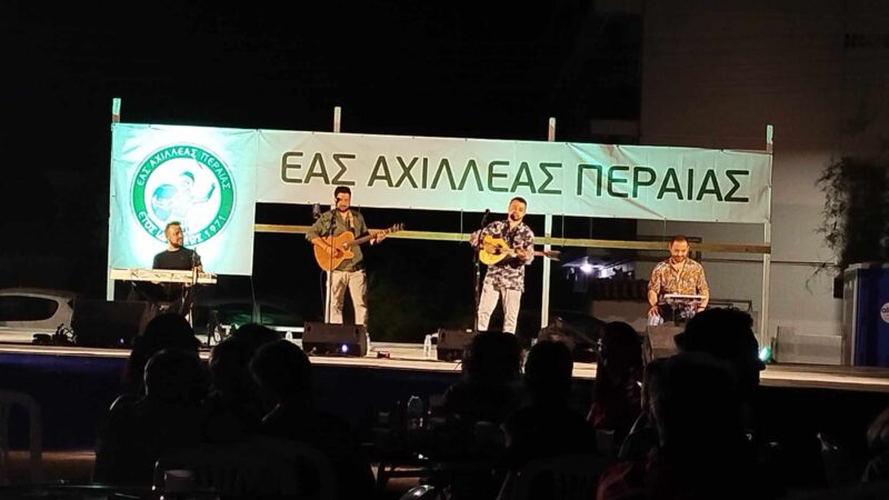 Γλέντησε ο Αχιλλέας Περαίας! (ΦΩΤΟΡΕΠΟΡΤΑΖ+ΒΙΝΤΕΟ)