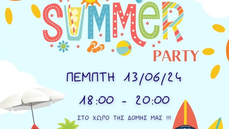 Η μεγάλη καλοκαιρινή γιορτή του ΚΔΑΠ Kids Athletics!!!