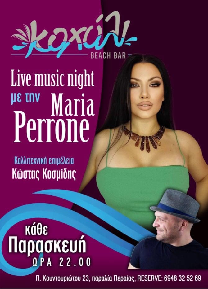 Το live της Παρασκευής είναι στο “Κοχύλι” με την Μαρία Περρόνε!