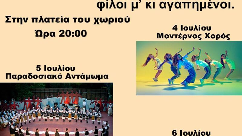 Λαϊκή δημοτική βραδιά απόψε στο Αγγελοχώρι