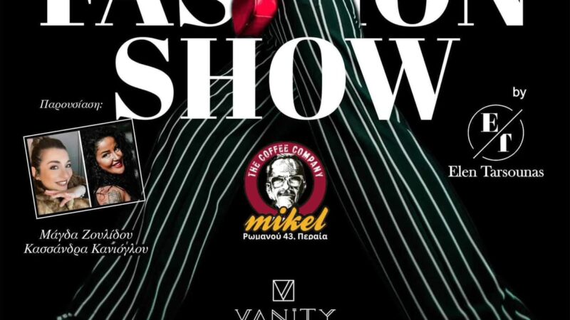 Ερχεται Fashion Show στο “Theros” στις 17 Ιουλίου!