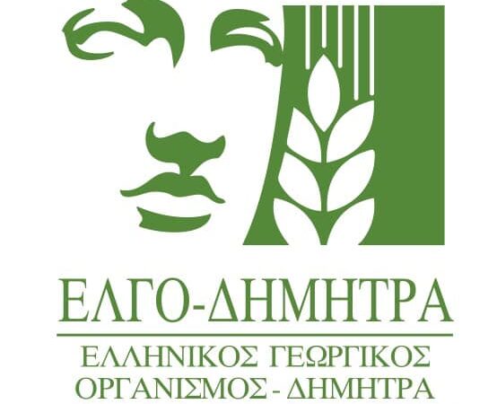 Σύμφωνο συνεργασίας ΕΛΓΟ ΔΗΜΗΤΡΑ-Δήμου Θερμαϊκού