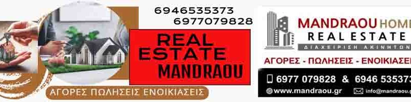 Real Estate “Mandraou”: Η απόλυτη εγγύηση για σωστές αγορές και πωλήσεις