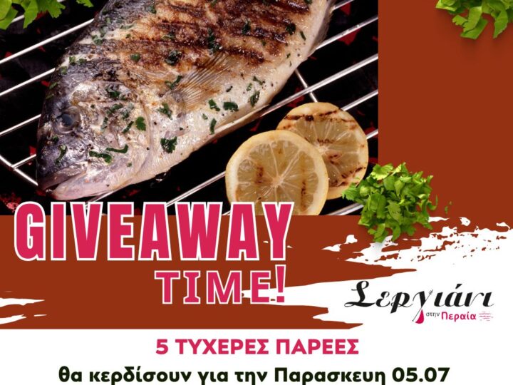 Διαγωνισμός στο “Σεργιάνι”: 5 τυχερές παρέες των 3 ατόμων θα κερδίσουν ένα φρέσκο ψάρι 1 κιλού για να το απολαύσουν δίπλα στη θάλασσα!!!