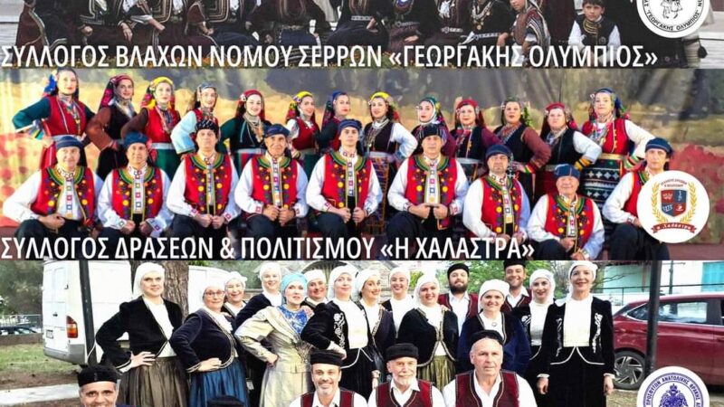 ΑΠΟΨΕ: Αρχή του “Τρύγου” στην Αγία Τριάδα με παραδοσιακό χορευτικό πρόγραμμα