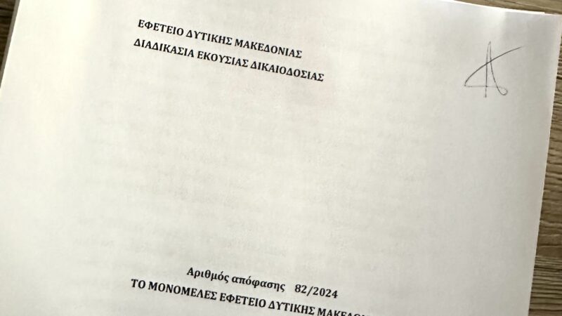 Μεγάλη νίκη του Πρόδρομου Εμφιετζόγλου κατά των Σκοπιανών: Διαλύεται το φιλοσκοπιανό σωματείο της Φλώρινας