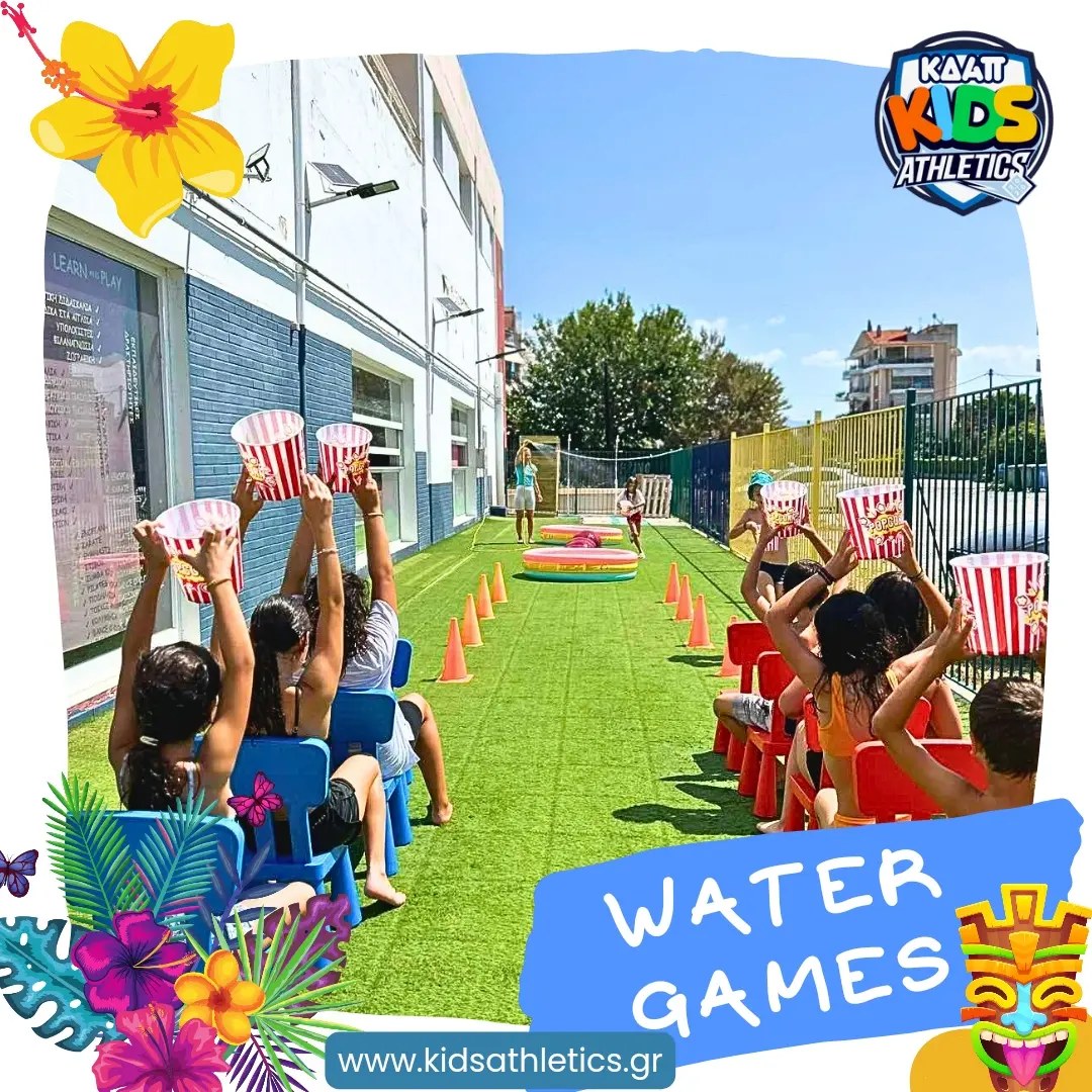 Water games στο ΚΔΑΠ Kids Athletics!!!