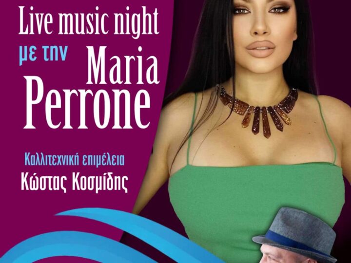 ΑΠΟΨΕ: Live Music Night με την Μαρία Περρόνε στο “Κοχύλι”!