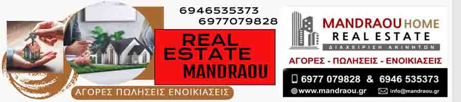 Real Estate “Mandraou”: Η απόλυτη εγγύηση για σωστές αγορές και πωλήσεις