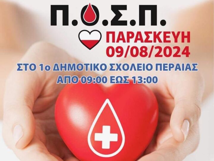 ΤΩΡΑ: Αιμοδοσία στο 1ο Δημοτικό Περαίας