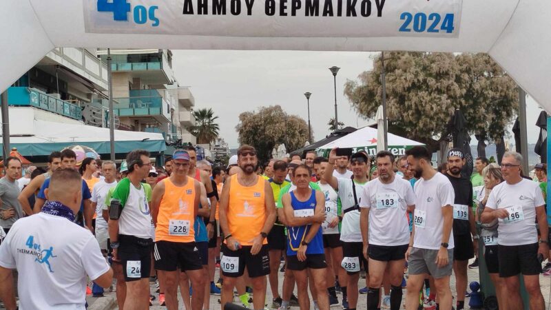 Η εκκίνηση του 4ου Λαϊκού Αγώνα Δρόμου Θερμαϊκού (ΦΩΤΟΡΕΠΟΡΤΑΖ+ΒΙΝΤΕΟ)