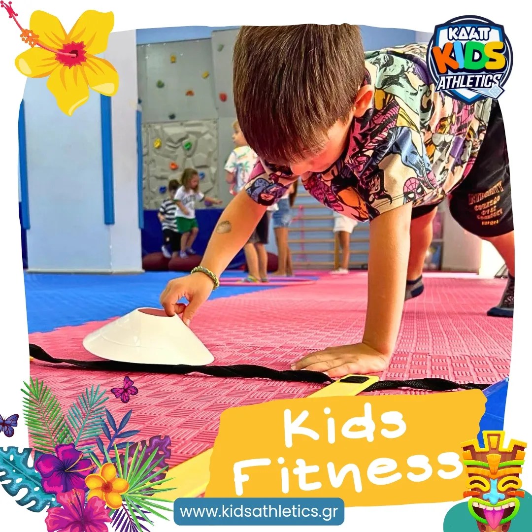 Kids Fitness στο ΚΔΑΠ Kids Athletics