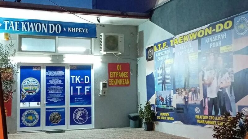 Ξεκινήσαμε…