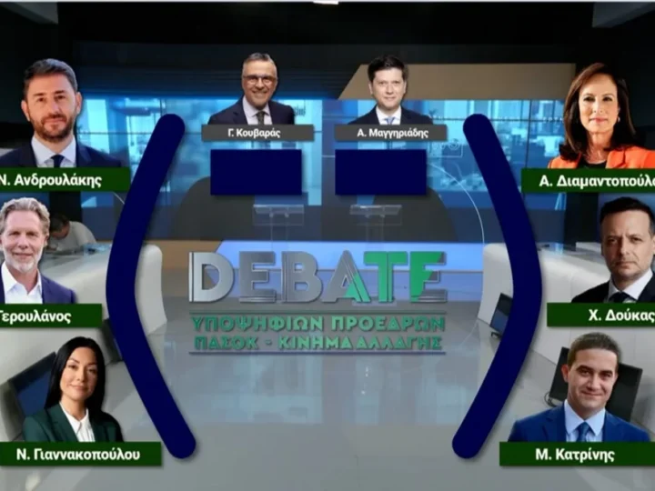 LIVE: Το debate των υποψηφίων προέδρων του ΠΑΣΟΚ