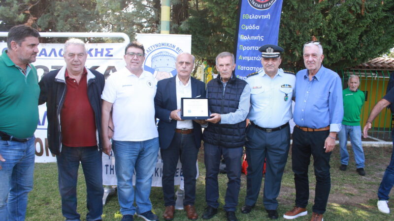 Λέσχη Αστυνομικών Θεσσαλονίκης: Παρουσία Αϊδινίου το φιλικό για την Κύπρο στην Επανομή-Τιμήθηκε ο καταδρομέας Ευάγγελος Κύρκος (ΦΩΤΟΡΕΠΟΡΤΑΖ+ΒΙΝΤΕΟ)