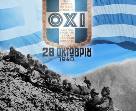 28η Οκτωβρίου 1940: Η Ελλάδα λέει ΟΧΙ!