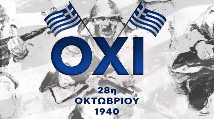 Το μήνυμα του Πρόδρομου Εμφιετζόγλου για την 28η Οκτωβρίου