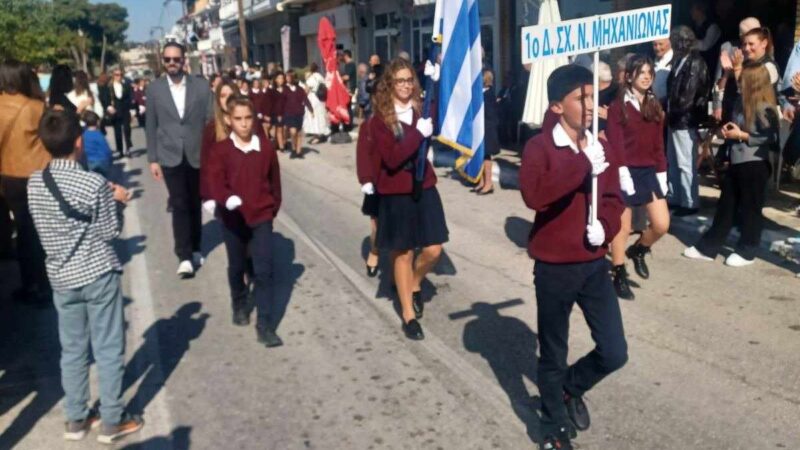 Η παρέλαση στη Μηχανιώνα (ΦΩΤΟΡΕΠΟΡΤΑΖ+2 ΒΙΝΤΕΟ)