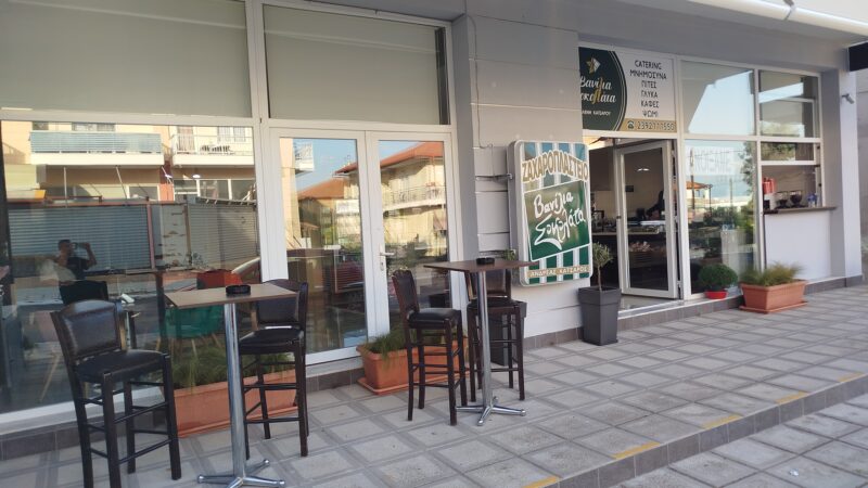 Καφές από “Βανίλια Σοκολάτα” και…φύγαμε!!!