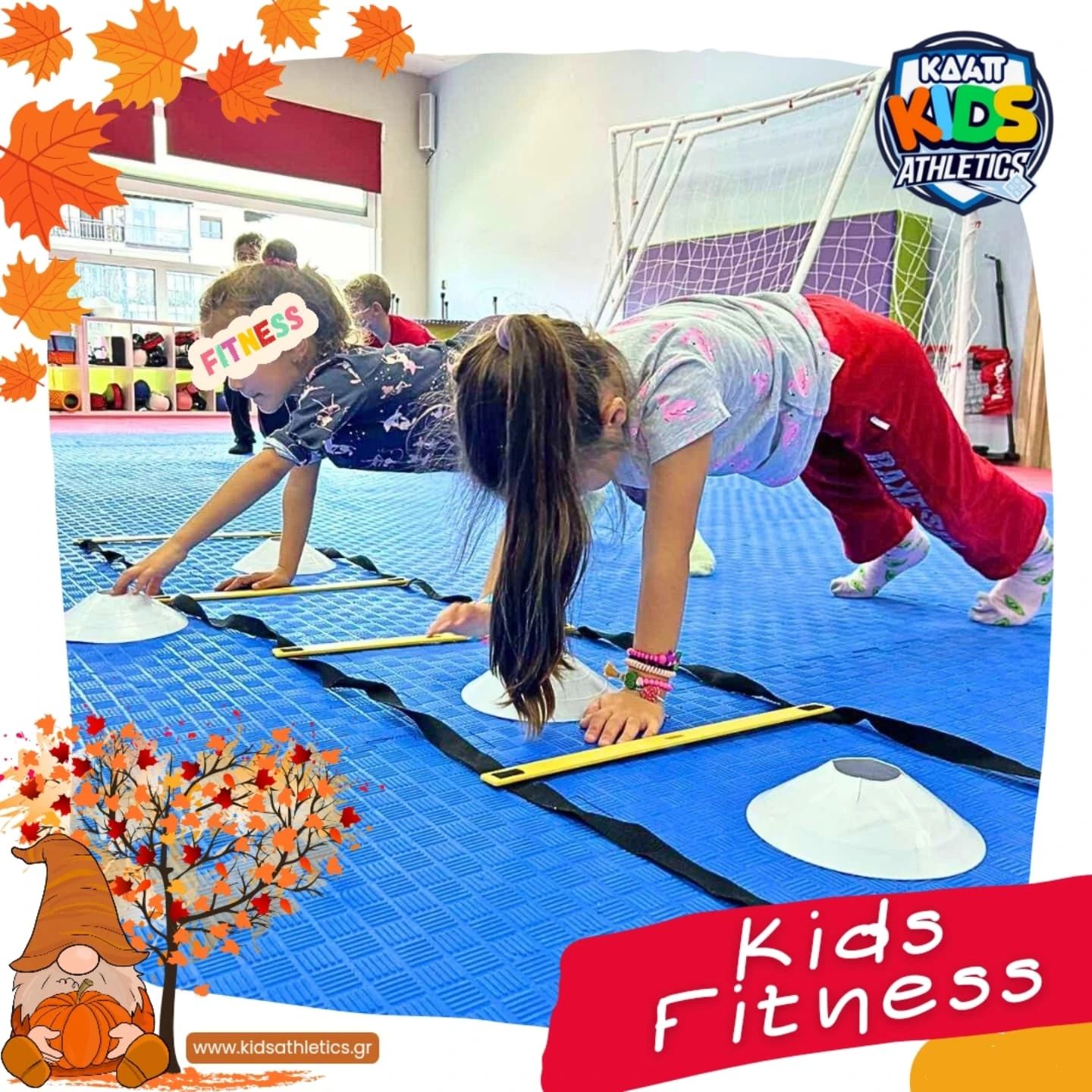 Kids Fitness στο ΚΔΑΠ Kids Athletics