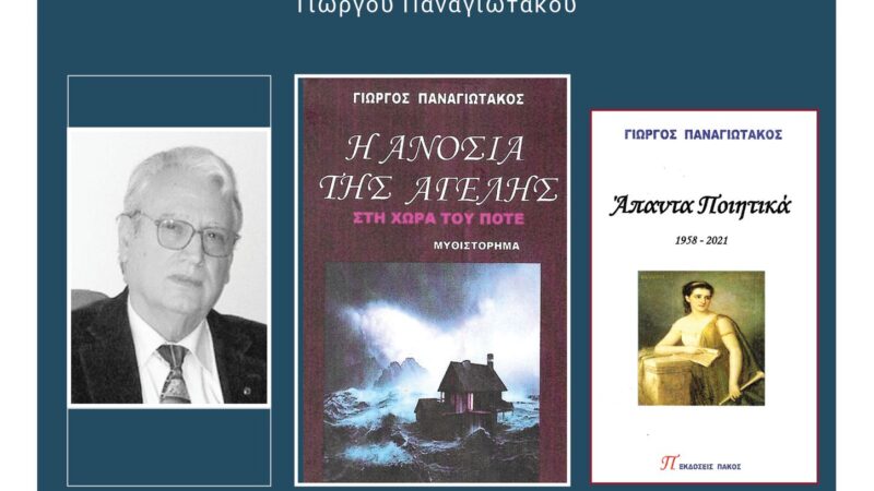 ΑΠΟΨΕ: Λογοτεχνική βραδιά στην “Καψαλάκειο” (19:00)