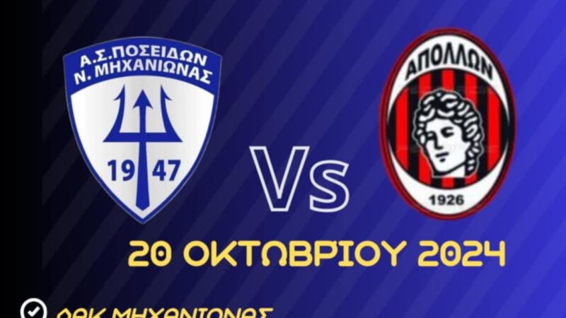 Προς…sold out το μεγάλο παιχνίδι της Κυριακής στη Μηχανιώνα!