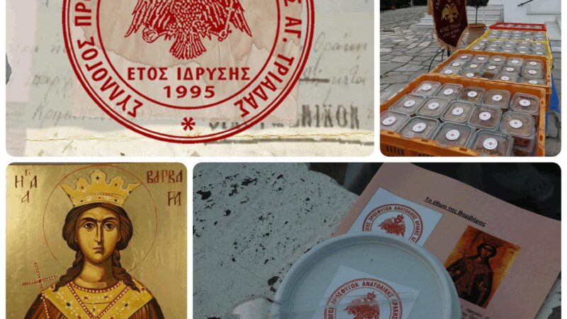 Βράζει η “βαρβάρα” σε Αγία Τριάδα και Ν. Επιβάτες