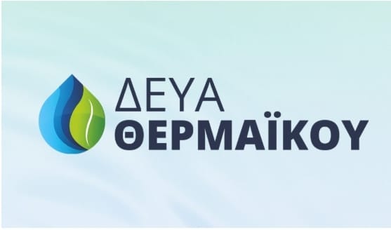 ΤΩΡΑ-ΕΠΑΝΟΜΗ: Εκτακτη διακοπή νερού στο δίκτυο Οικονομίδη