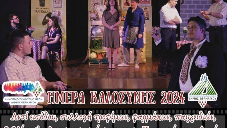 Ο Μπακαλόγατος την Κυριακή θα βρίσκεται στη Μηχανιώνα