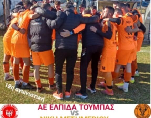 Ποδόσφαιρο: Πρωινή Νίκη Μεσημερίου στη Τριανδρία-Στους Ν. Επιβάτες ο ΠΑΟΚ
