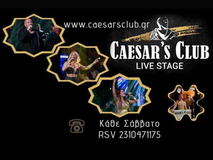 CaesarsClub: Τα Σαββατόβραδα αποκτούν νέο νόημα στη Θεσσαλονίκη