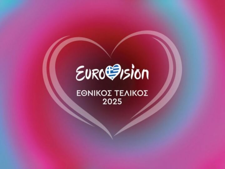 Eurovision 2025: Απόψε ο ελληνικός τελικός – Οι εκπλήξεις στην σκηνή για τα 12 υποψήφια τραγούδια (ΒΙΝΤΕΟ)