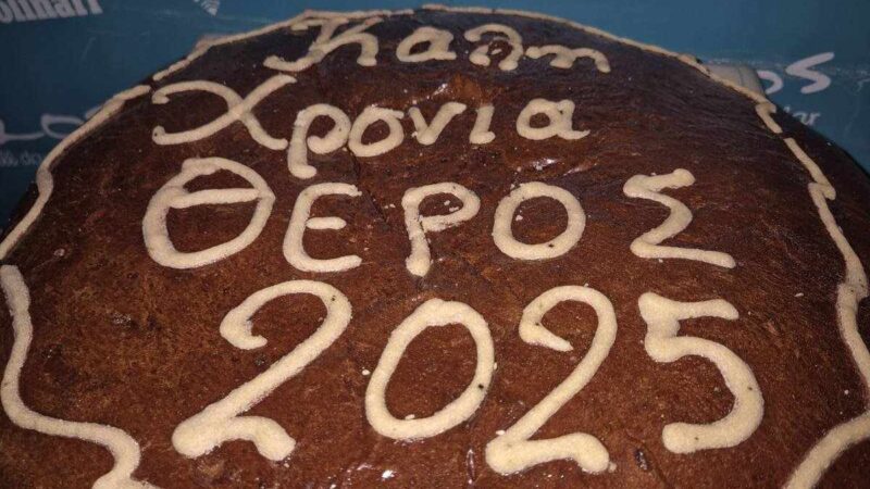 Εκοψε πίτα το “Theros”! (ΒΙΝΤΕΟ)