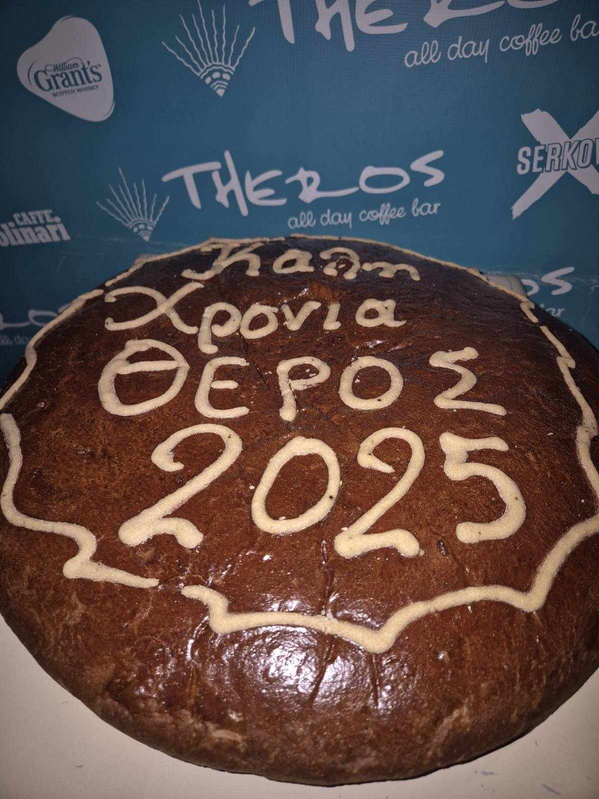 Εκοψε πίτα το “Theros”! (ΒΙΝΤΕΟ)