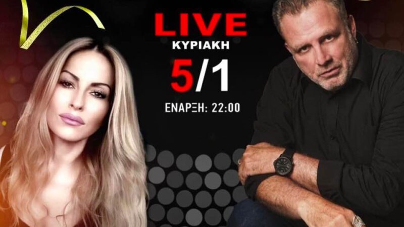 ΑΠΟΨΕ στο “Theros”:  Ταράζουν τα νερά του Θερμαϊκού ο Πασχάλης Τσαρούχας με τη Σοφία Βήκα (2 ΒΙΝΤΕΟ)