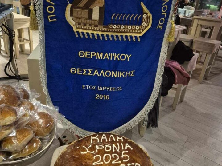 Η “Καλλίπολις” έκοψε την πρωτοχρονιάτικη πίτα της (ΦΩΤΟΡΕΠΟΡΤΑΖ)