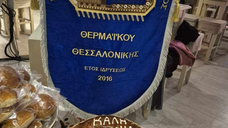 Η “Καλλίπολις” έκοψε την πρωτοχρονιάτικη πίτα της (ΦΩΤΟΡΕΠΟΡΤΑΖ)