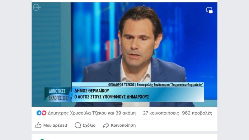 Κούτουκας: ” Αποτελεί ντροπή και προσβολή η αθέτηση κάθε δέσμευσης απέναντι στους δημότες”