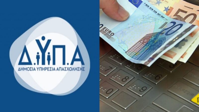 Νέο επίδομα ανεργίας: Πώς θα υπολογίζεται – Πώς θα επιλεχθούν οι πρώτοι 15.000 για το πιλοτικό πρόγραμμα (BINTEO)