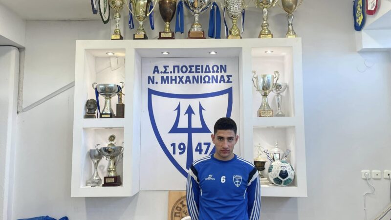 Κι άλλες μεταγραφές ο Ποσειδώνας
