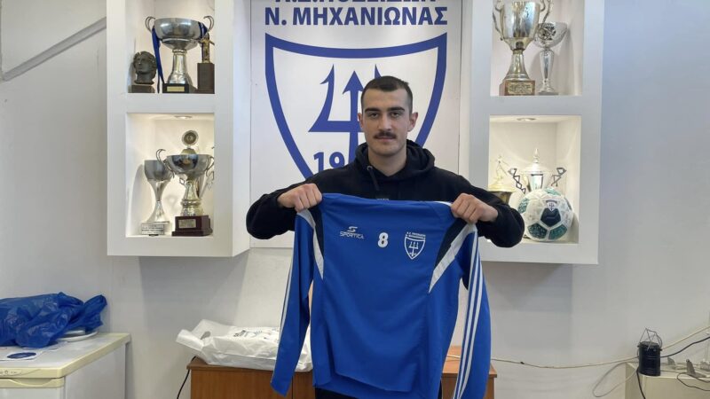 Πήρε τερματοφύλακα ο Ποσειδώνας Μηχανιώνας