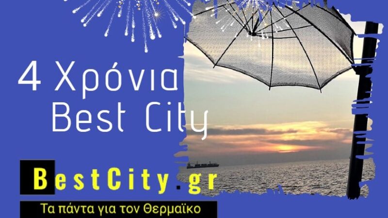 Το BestCity.gr συμμετέχει στην 24ωρη απεργία των δημοσιογράφων