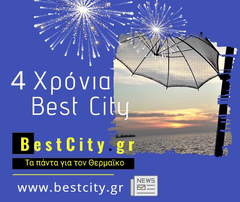 Το BestCity.gr συμμετέχει στην 24ωρη απεργία των δημοσιογράφων