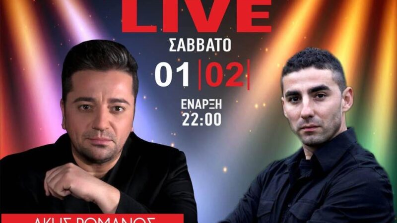 ΑΠΟΨΕ: Ακης Ρωμανός και Κώστας Φράγκος ξεσηκώνουν την Περαία!! Στο Theros… (ΒΙΝΤΕΟ+ΗΧΗΤΙΚΟ)