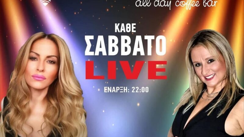 Η μεγάλη επιστροφή! ΑΠΟΨΕ η Σοφία Βήκα ξανά στο “Theros”-Μαζί της η Μίνα Βάστα (ΒΙΝΤΕΟ)