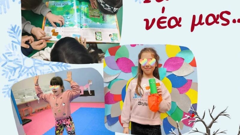 ΚΔΑΠ Kids Athletics: Εβδομάδα γεμάτη χαμόγελα, δημιουργία και ατελείωτο παιχνίδι!