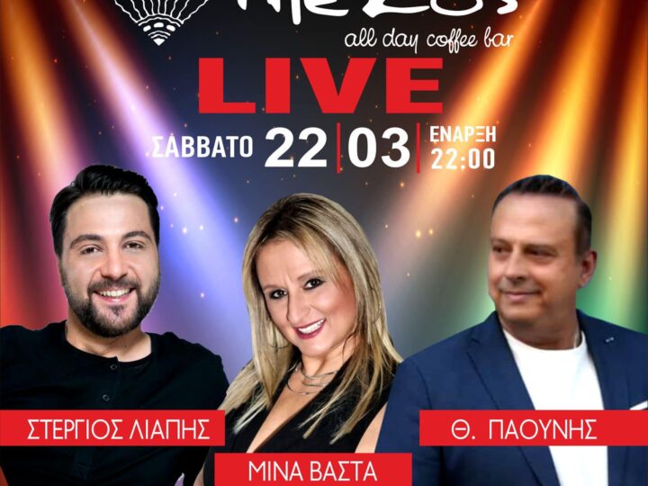 Ωραίο live απόψε στο Theros! Στέργιος Λιάπης, Μίνα Βάστα, Θόδωρος Παούνης!