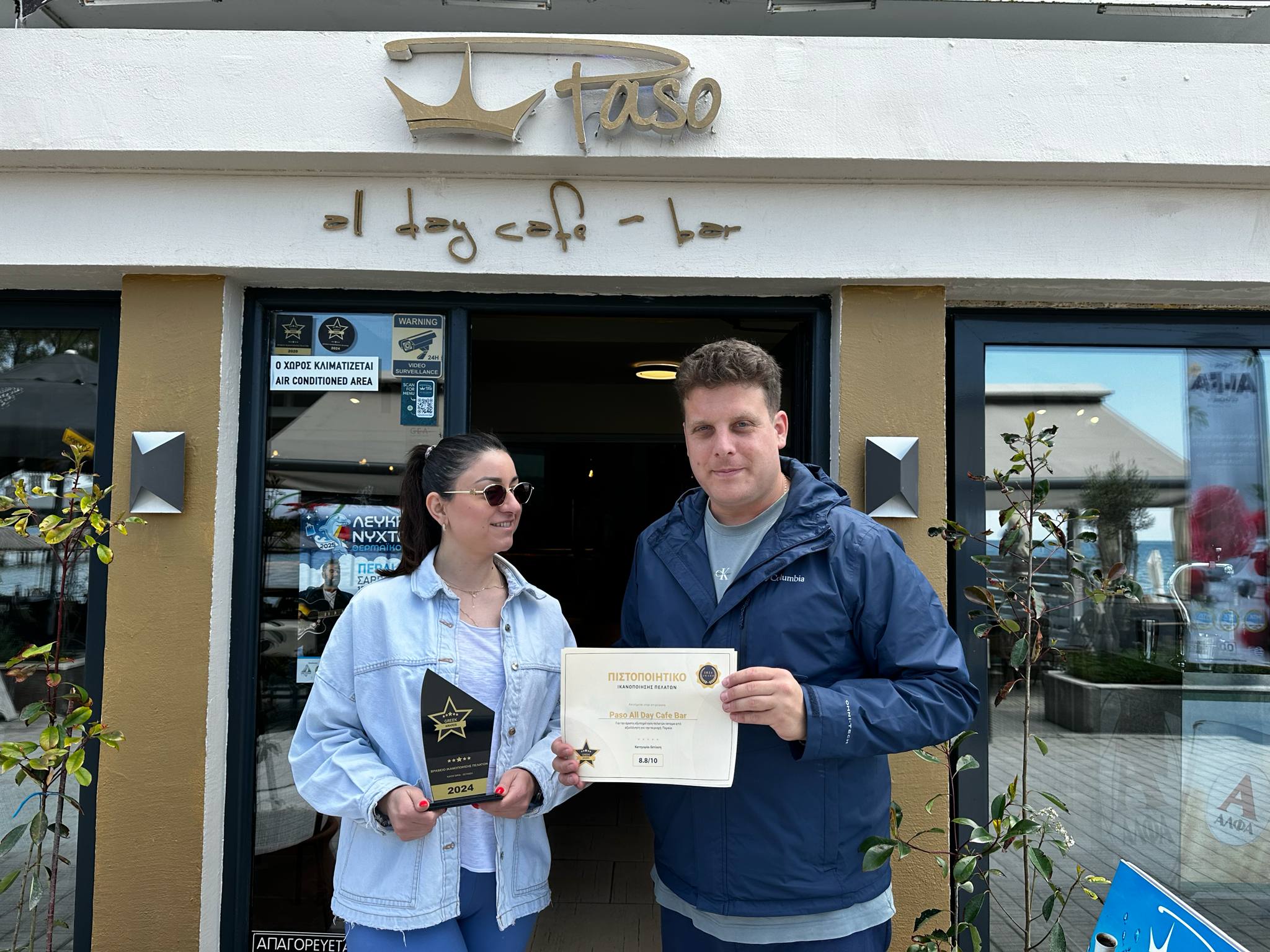 Συγχαρητήρια επιστολή GREEK AWARDS στο PASO!