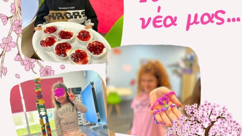 ΚΔΑΠ Kids Athletics: Τι υπέροχη εβδομάδα ήταν κι αυτή!