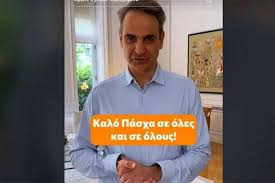 Μήνυμα του Πρωθυπουργού για την οδική ασφάλεια (ΒΙΝΤΕΟ)
